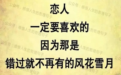 朋友，一定要知心的，因为孤独的心，需要温暖的默契和依靠