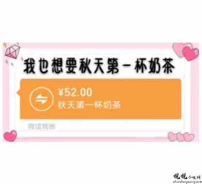 2021抖音秋天第一杯奶茶的心情说说 晒秋天第一杯奶茶的文案短句2