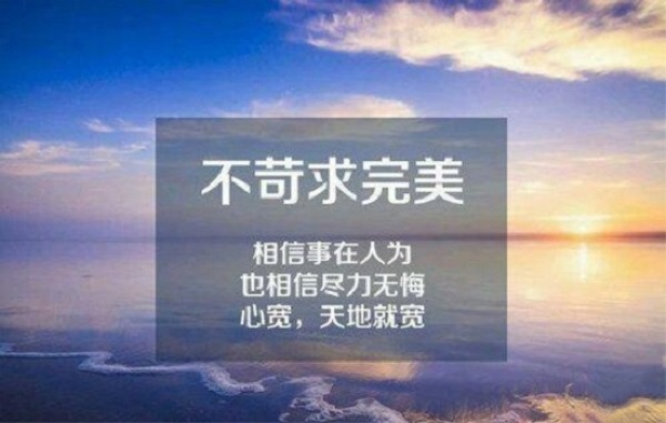 2020年最新励志说说带图片 致自己的简短励志的句子13