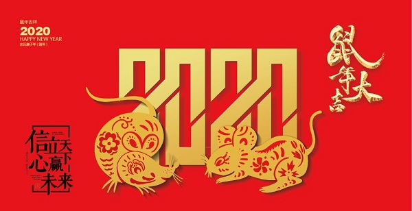 再见2019你好2020图片说说 迎接新年发圈的个性说说