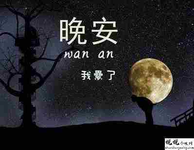 2022经典很有品位的晚安说说 简单又好听的晚安语录最新1