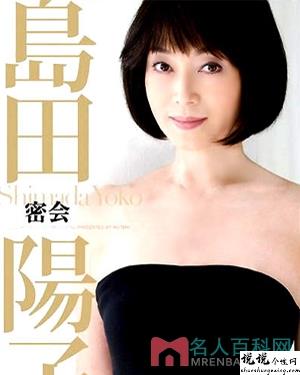 岛田阳子作品大全泡芙app成版人版下载短视频视频作品