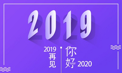 元旦节祝福语说说 精美贺卡祝福图片,庆祝2020元旦快乐