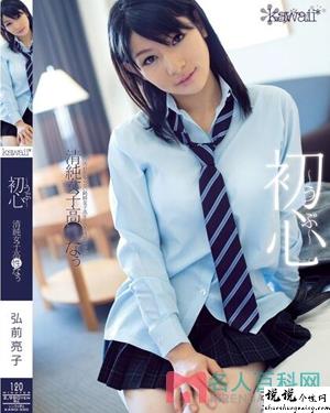弘前亮子作品大全石榴视频污视频作品