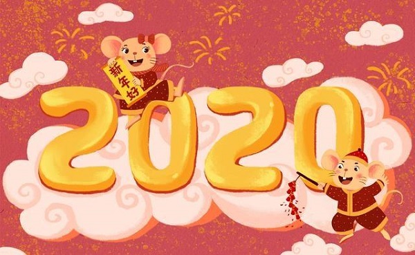2020经典的鼠年祝福语大全 迎接新年的祝福说说图片4