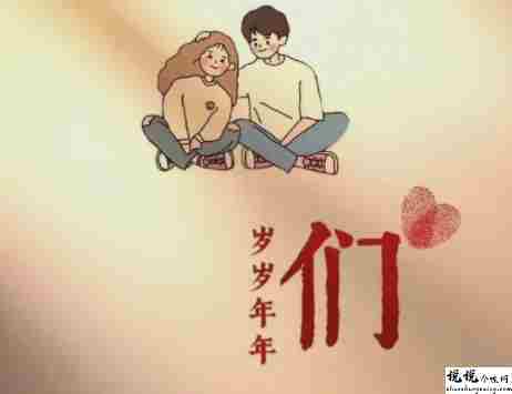 微甜的不肉麻的情话文案 很甜很撩人的情话句子2