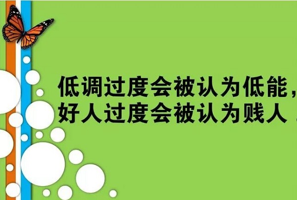 励志正能量说说配图片 2020年正能量带字图片文案2