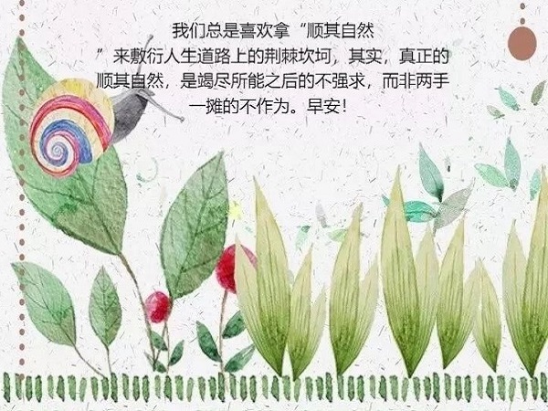 人生励志说说图片文案 阳光励志,充满正能量的说说句子2