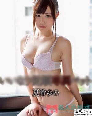 夏希柚乃作品大全国产精品香蕉成人网视频作品