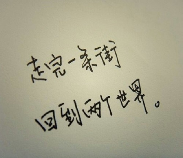 简短个性的图片方案发朋友圈 最初不相信,最终不相认10