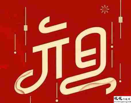 2022元旦发朋友圈的好听说说带图片 2022除了暴富也可以抱我8
