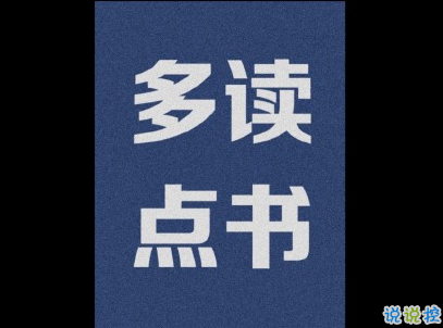 高考加油说说带图片 2021最简单励志的高考文案8