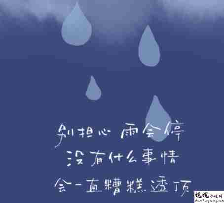 特别催泪的情绪文案带图片 很催泪的伤感文案精辟13