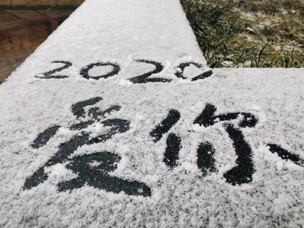 关于2020年第一场雪的朋友圈说说 下雪时候的唯美句子大全4