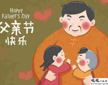 2021父亲节的经典说说 父亲节经典感人的句子1