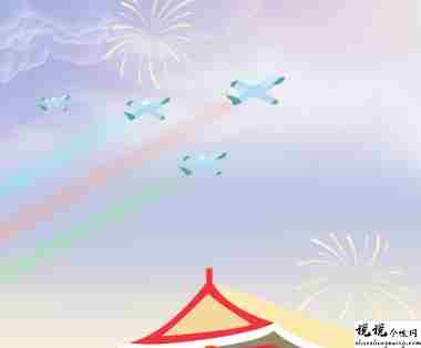 2021最打动人心的国庆节文案带图片 庆祝祖国72岁生日的句子14