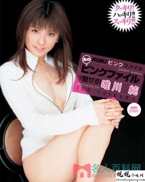 唯川纯作品大全秋葵视频ios无限制加油站APP视频作品