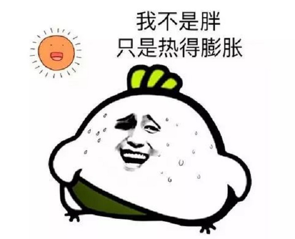 今天天气很热怎么发朋友圈 天气很热的幽默图片说说1