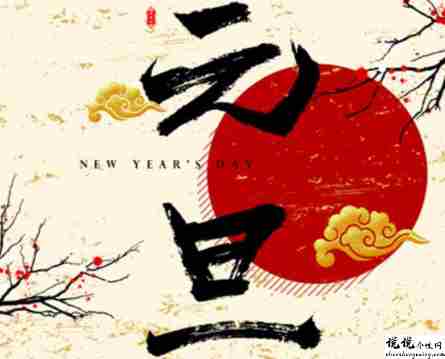 2022元旦发朋友圈的好听说说带图片 2022除了暴富也可以抱我14
