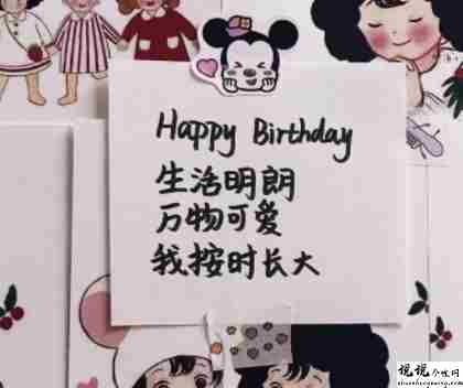 送个男孩子的生日祝福语带图片 写给男生的很有趣的生日文案9