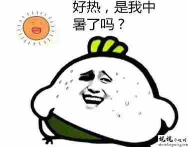 关于中暑发朋友圈的说说带图片 中暑发朋友圈的难过文案6
