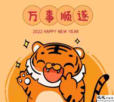 2022超级好听的拜年祝福语带图片 很好听的拜年个性句子11