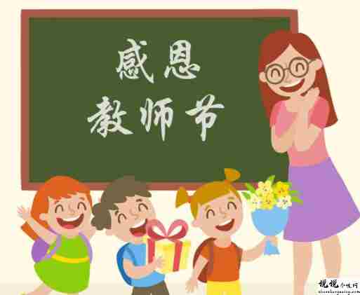 教师节让老师感动到哭的话 很温柔又很暖心的文案2