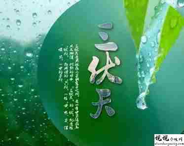 2021入伏超级燥热的说说带图片 入伏天气闷热让人难受的句子1