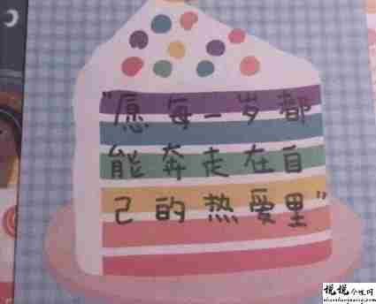 送个男孩子的生日祝福语带图片 写给男生的很有趣的生日文案4