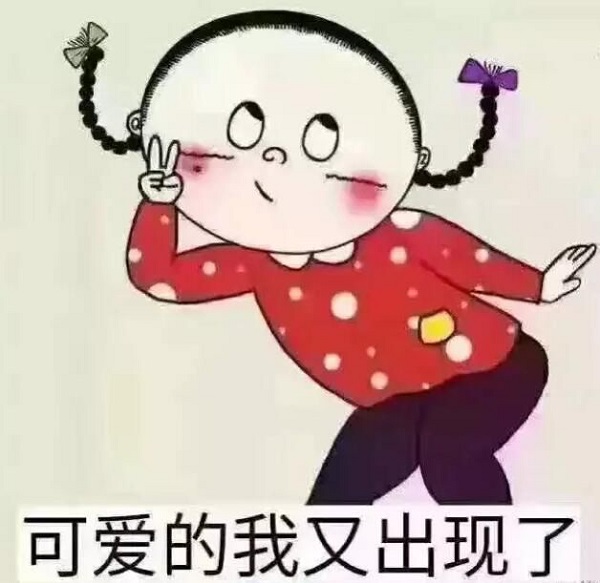 2020年情人节搞笑说说与表情图片 幽默好看的情人节短句子3