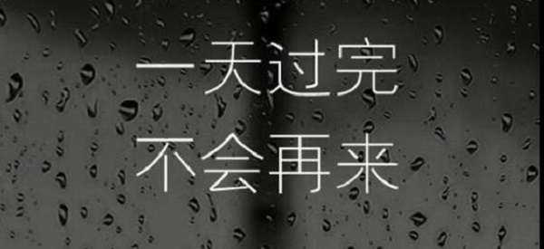 2020朋友圈励志的一句话 致自己经典励志的说说心语1