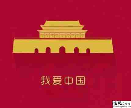 国庆节发朋友圈的经典文案 2021国庆节发朋友圈的心情说说1