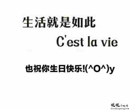 送个男孩子的生日祝福语带图片 写给男生的很有趣的生日文案1