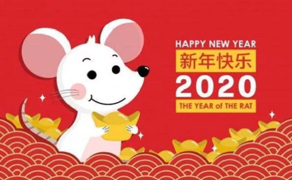 2020新年祝福句子 发朋友圈发短信的鼠年祝福语大全3