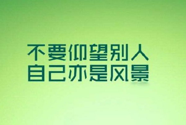 抖音励志文字图片说说大全 最近很火的励志短句配图8