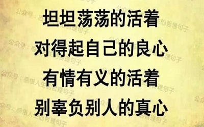 爱人，一定要适合的，因为那是：一辈子相互扶持的柴米油盐