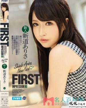 新道亚里沙（新道ありさ）作品大全水果视频ios下载安装ios视频下载视频作品