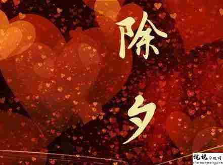 2022除夕夜简单好听的说说 除夕夜发朋友圈的精致句子2