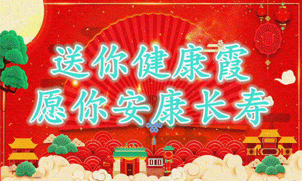 新年祝福朋友的方案配图片 发给朋友的新年祝福短信1