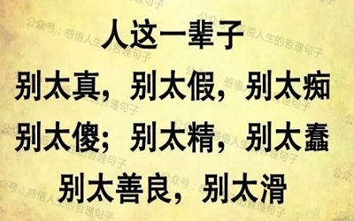 朋友圈很火的一段话 人气爆好的说说图片带文字