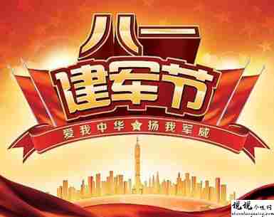 2021八一建军节祝福贺词简短 八一建军节发朋友圈的短句2
