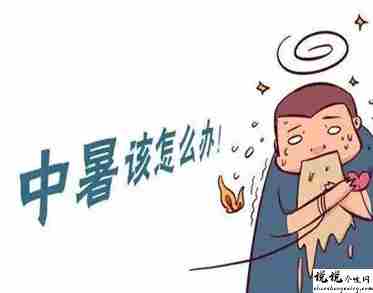 关于中暑发朋友圈的说说带图片 中暑发朋友圈的难过文案1