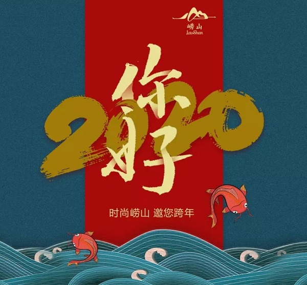 再见2019你好2020图片说说 迎接新年发圈的个性说说