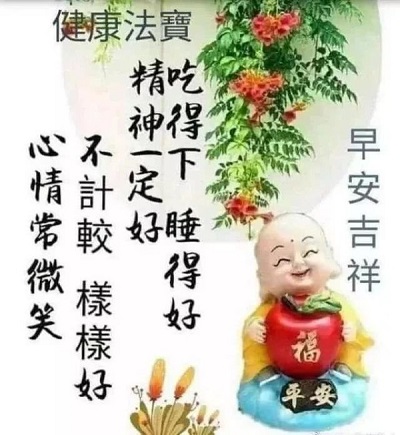 冬季大家早上好祝福漂亮图片带字 清晨早上好问候带图说说3