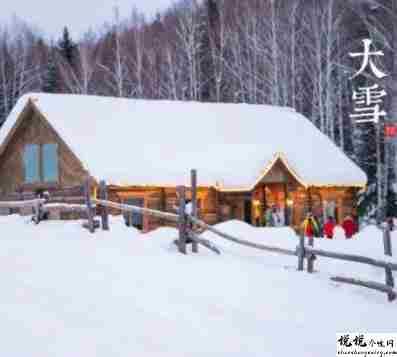 大雪节气唯美的朋友圈文案 很好听的有诗意的大雪节气语录1