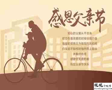 2021父亲节的经典说说 父亲节经典感人的句子2