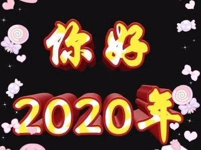 2019最后一天发的心情说说 告别12月开始2020年的微信说说