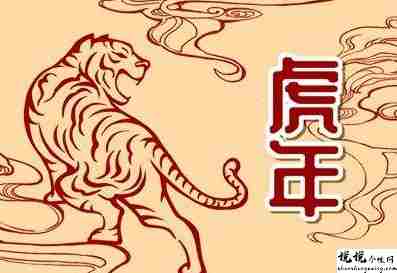 2022虎年很有创意的说说大全 虎年很俏皮的说说大全1