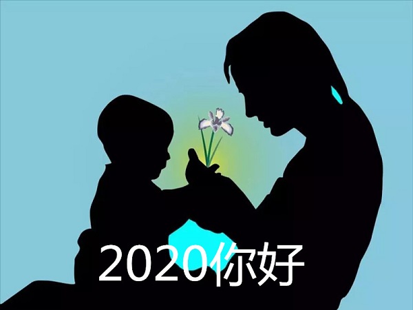 再见2019你好2020图片说说 迎接新年发圈的个性说说