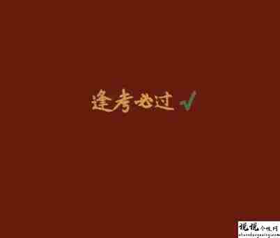 2022最新新年愿望文案大全 很美好的新年愿望说说2
